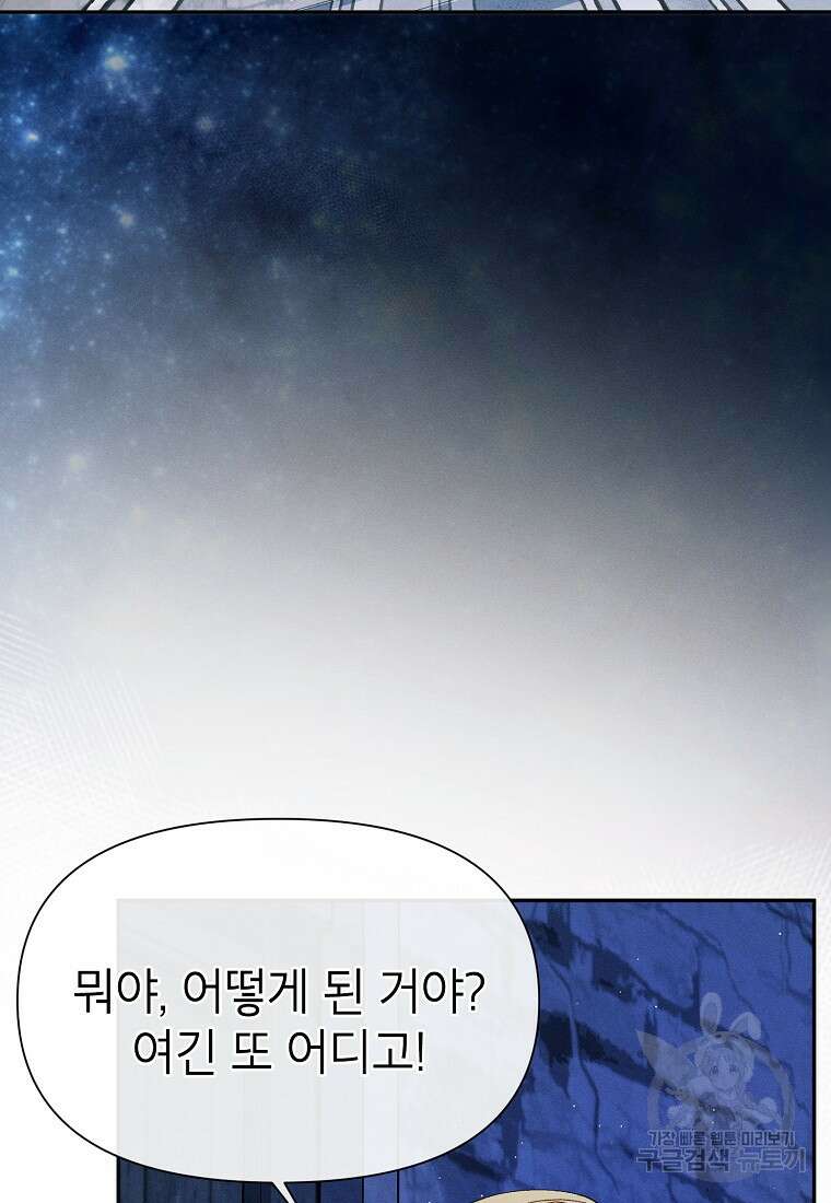 목표는 자수성가입니다 45화 10
