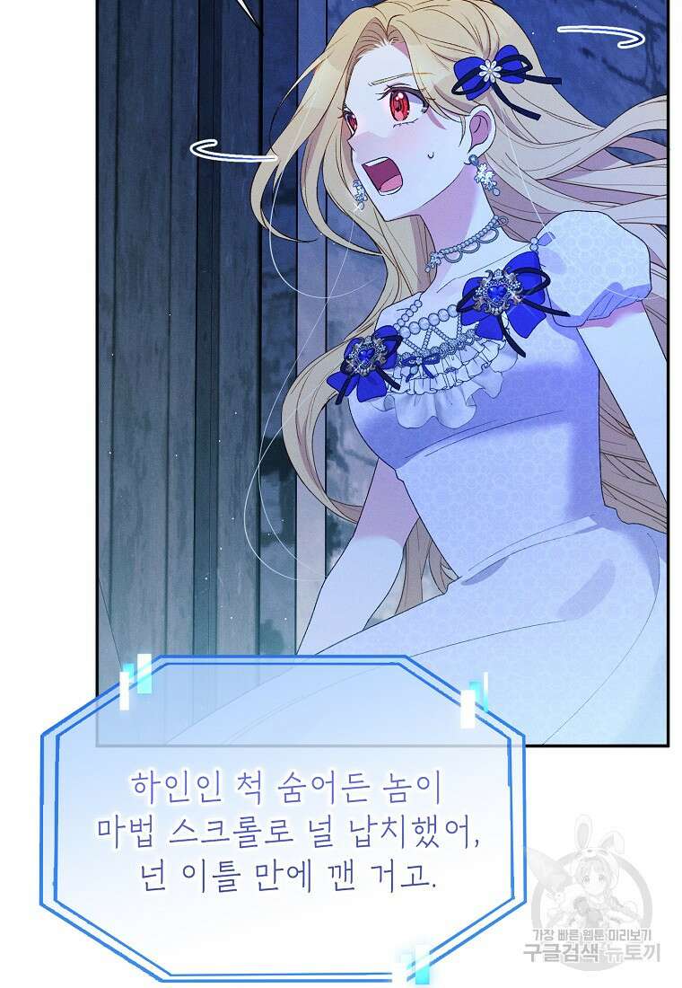 목표는 자수성가입니다 45화 11