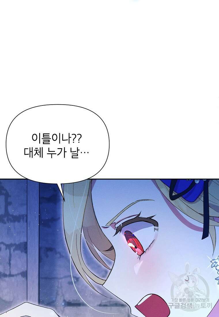 목표는 자수성가입니다 45화 12