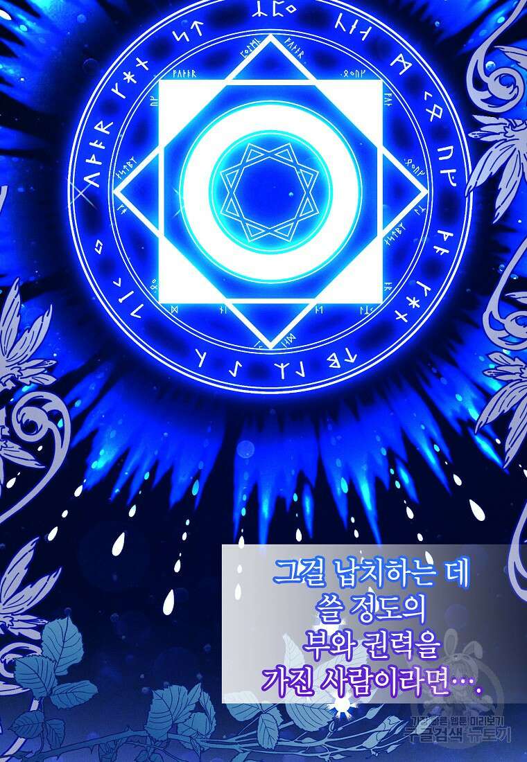 목표는 자수성가입니다 45화 14