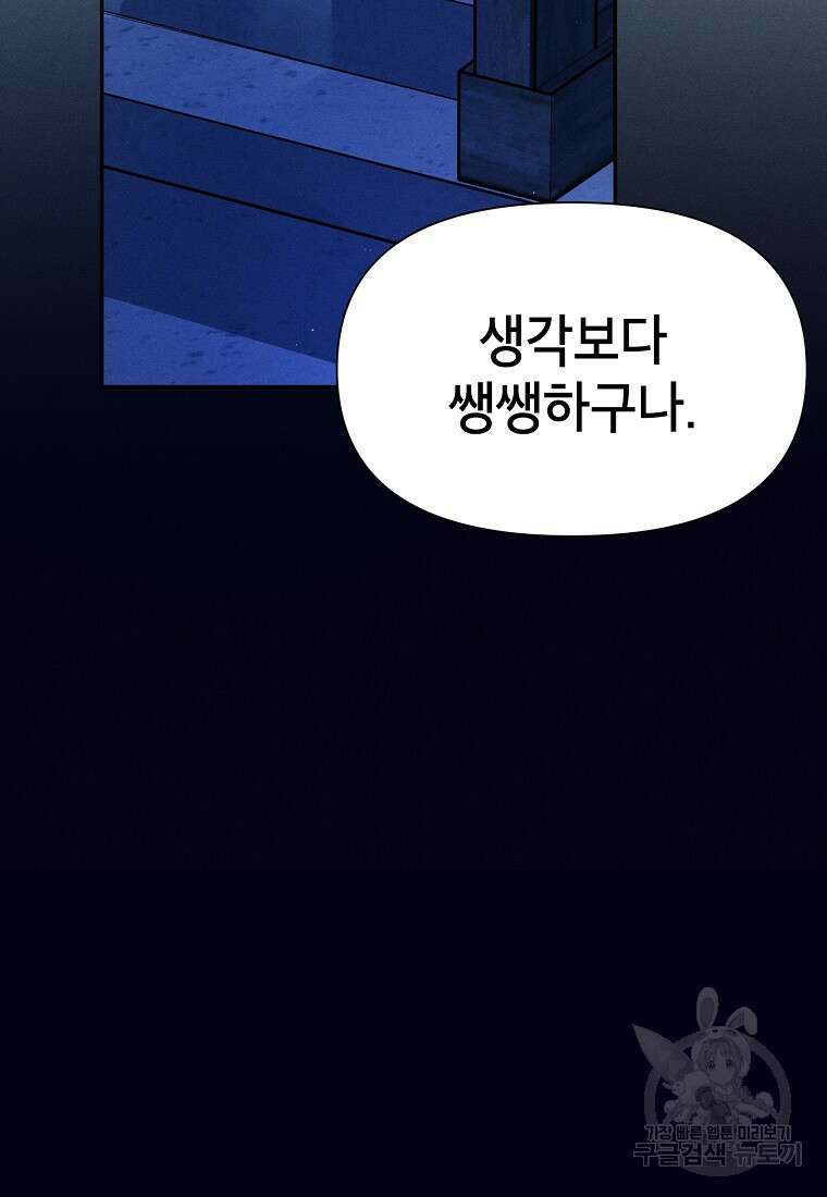 목표는 자수성가입니다 45화 16