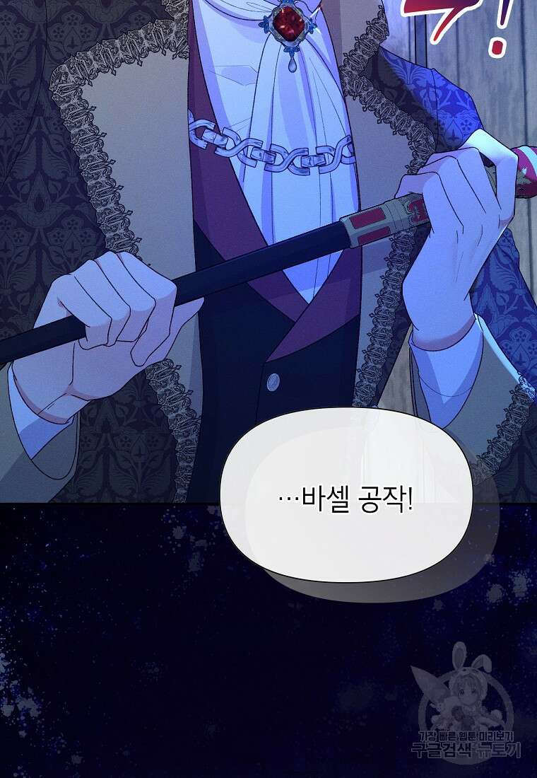 목표는 자수성가입니다 45화 18