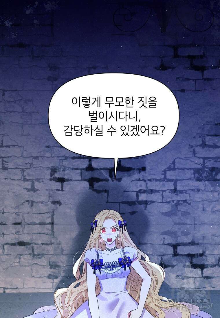 목표는 자수성가입니다 45화 19