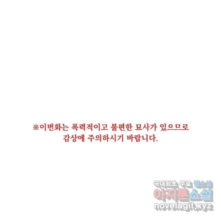 우리반 숙경이 96화 1