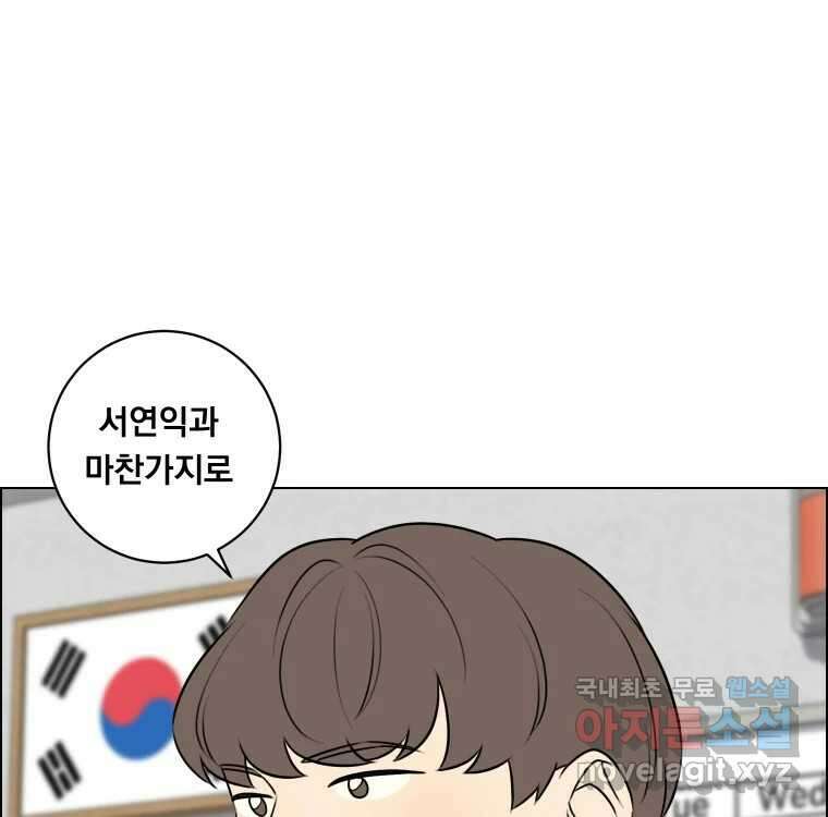 우리반 숙경이 96화 6