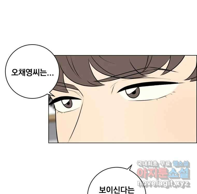 우리반 숙경이 96화 8