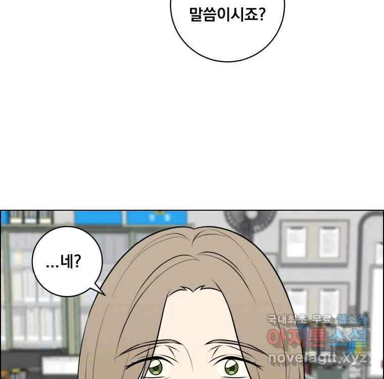 우리반 숙경이 96화 9