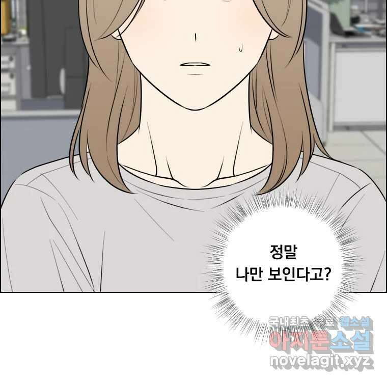 우리반 숙경이 96화 10