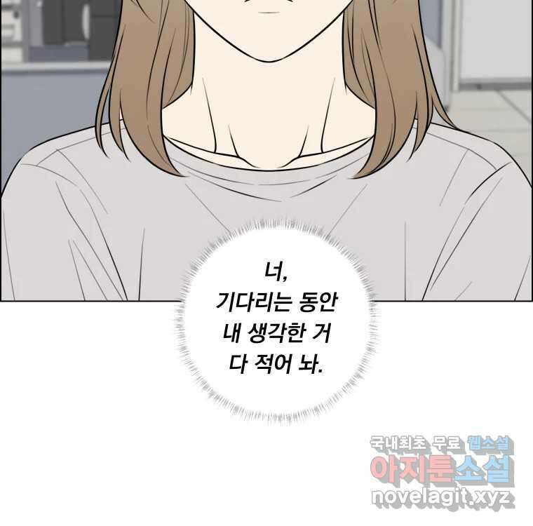 우리반 숙경이 96화 12