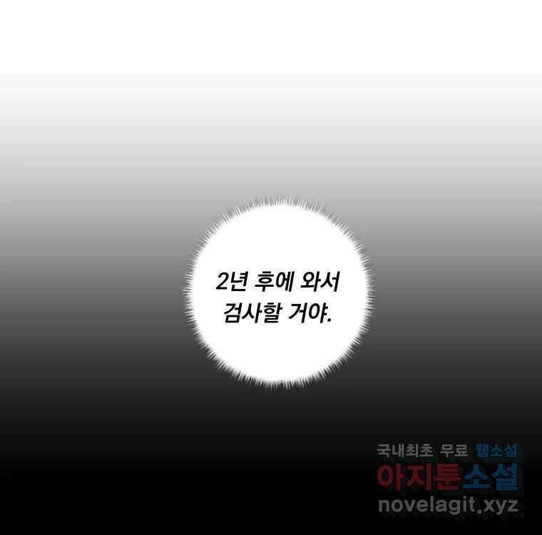 우리반 숙경이 96화 13