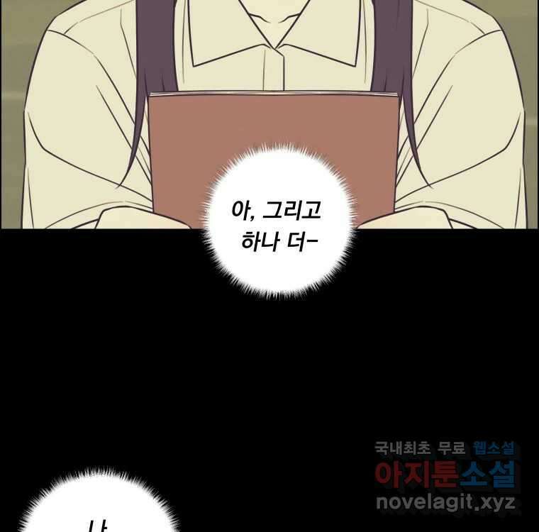 우리반 숙경이 96화 15