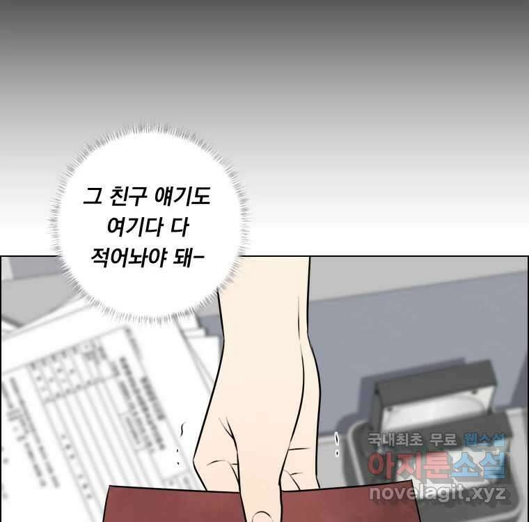 우리반 숙경이 96화 17