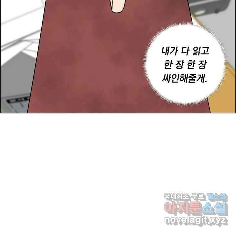 우리반 숙경이 96화 18