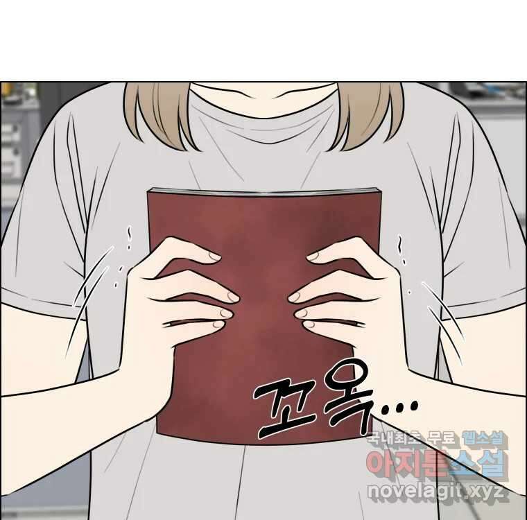 우리반 숙경이 96화 19
