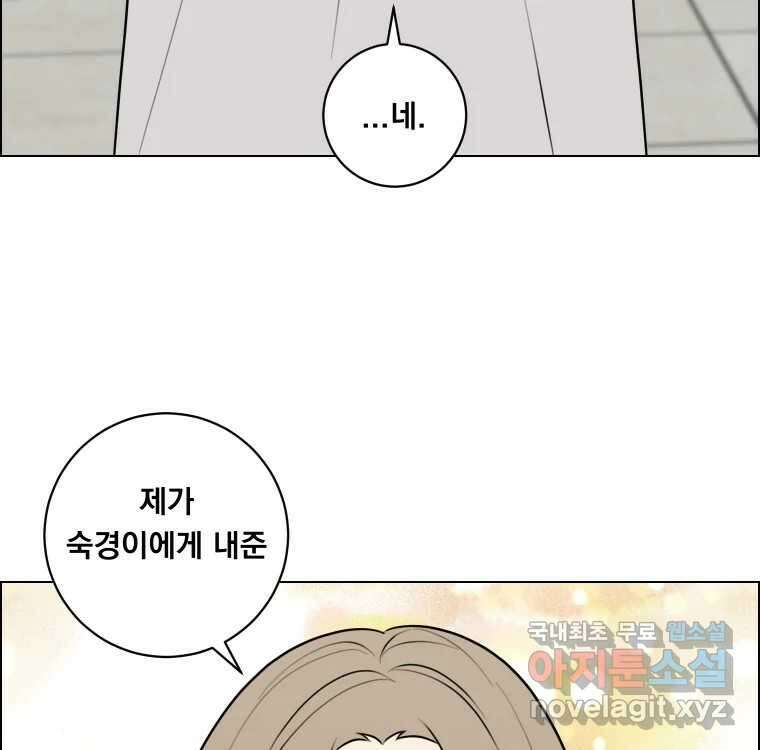 우리반 숙경이 96화 20
