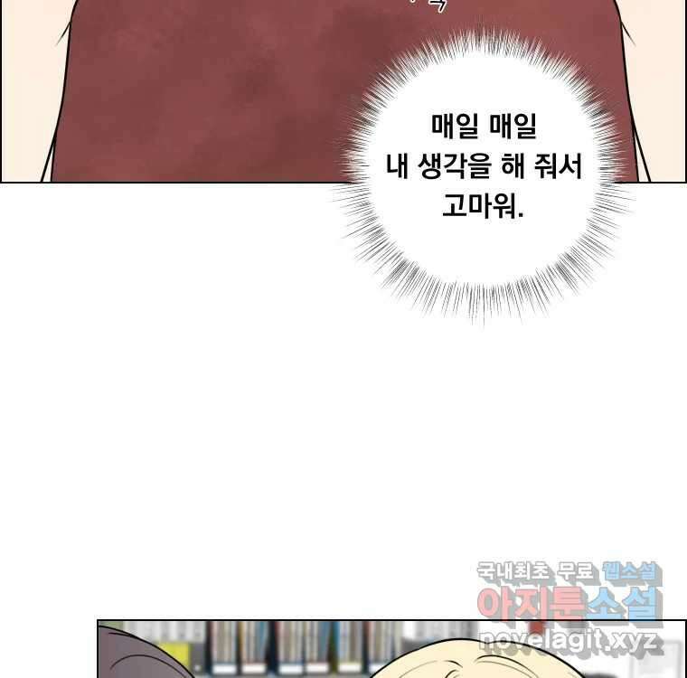 우리반 숙경이 96화 25