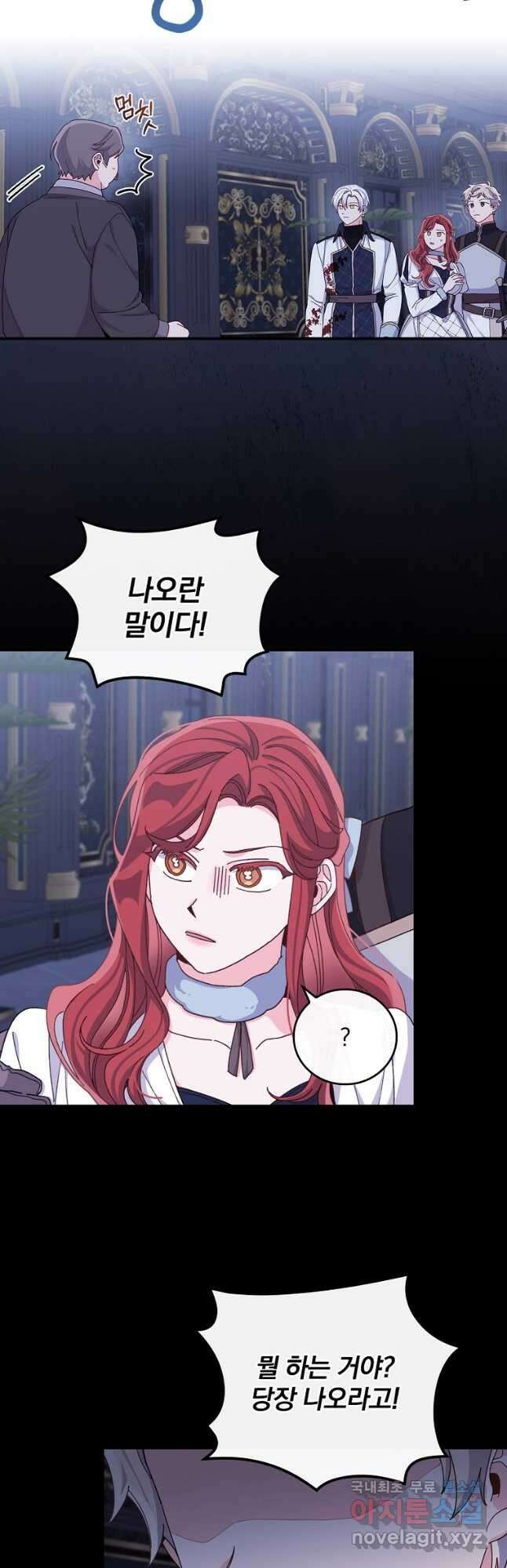 악당의 누나는 오늘도 고통받고 54화 7