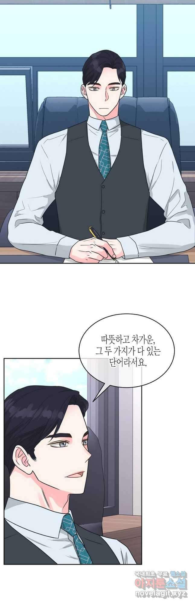 한 번 해본 사이 108화 2