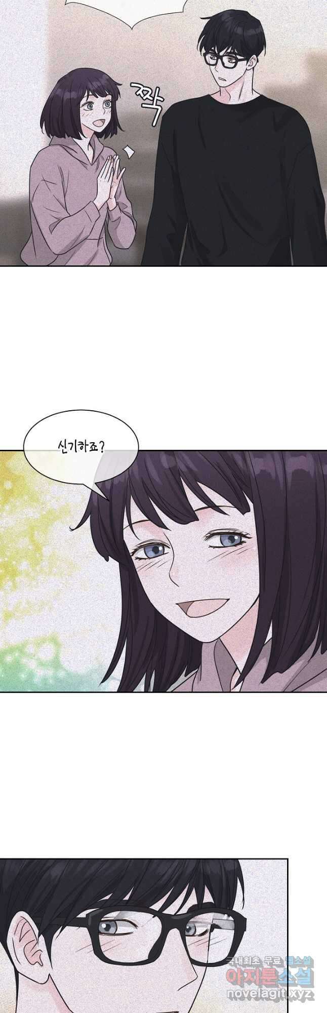 한 번 해본 사이 108화 4