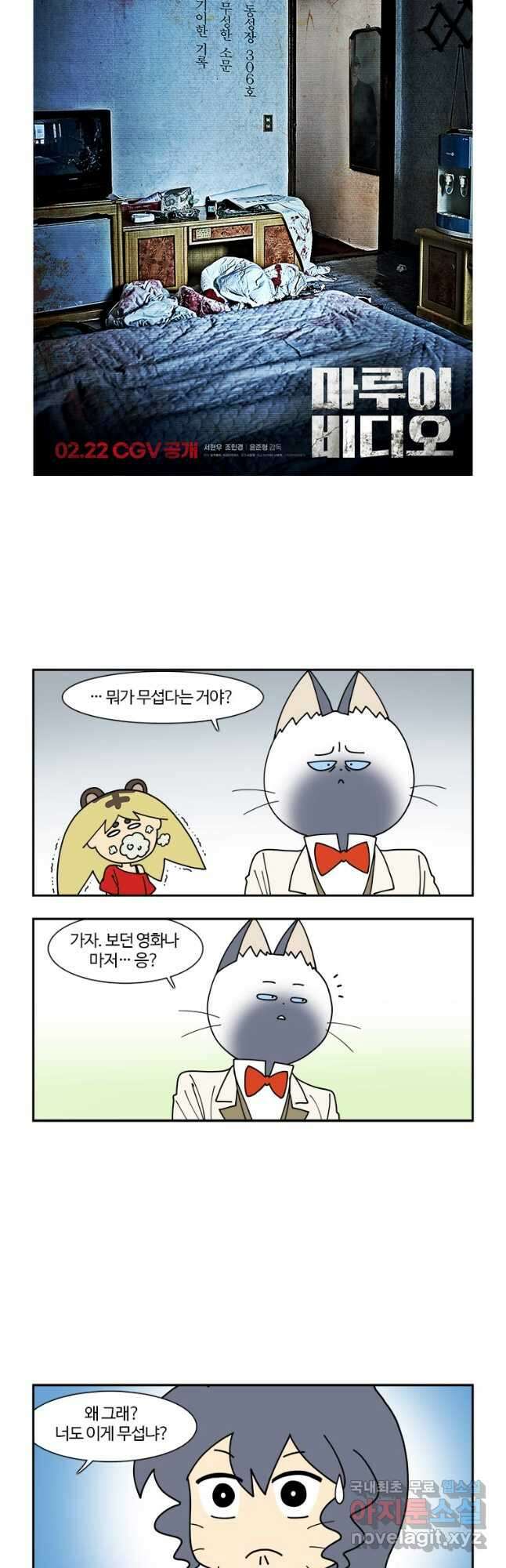 부기영화 192화. 마루이 비디오 3
