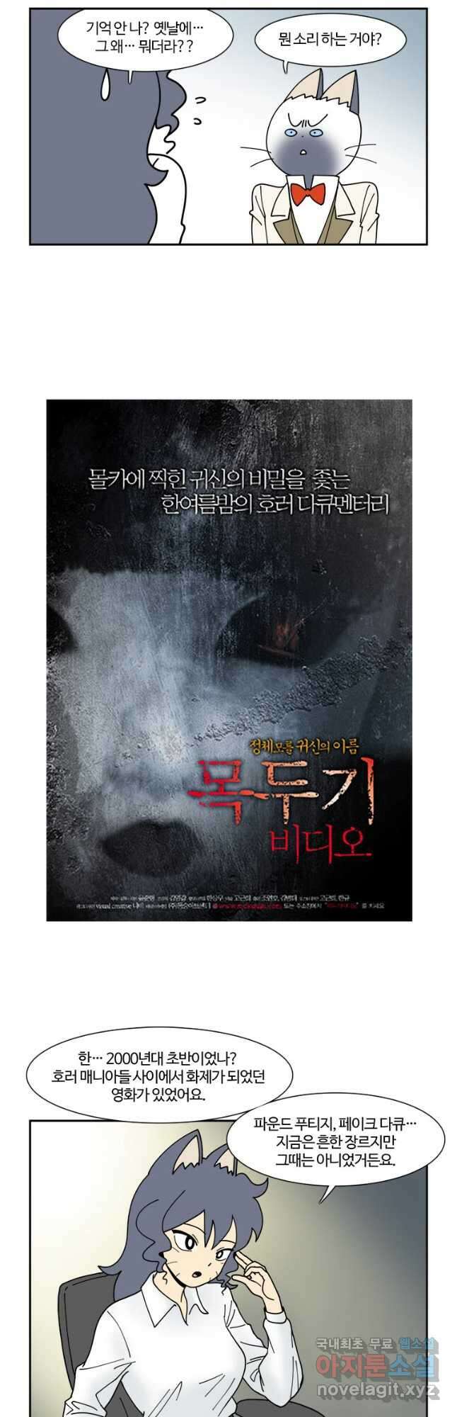 부기영화 192화. 마루이 비디오 5