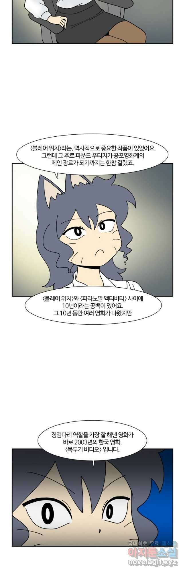부기영화 192화. 마루이 비디오 6