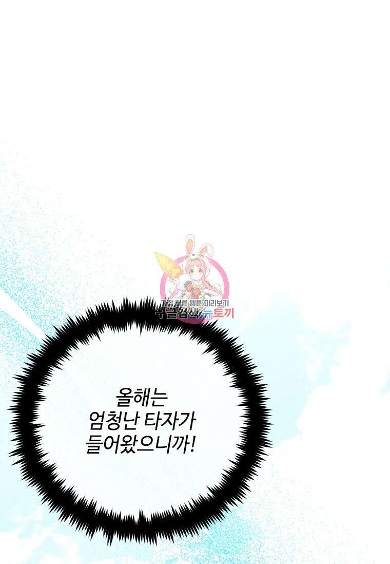 사이클링 히트 4화 1
