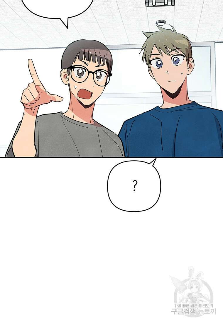 사이클링 히트 4화 11