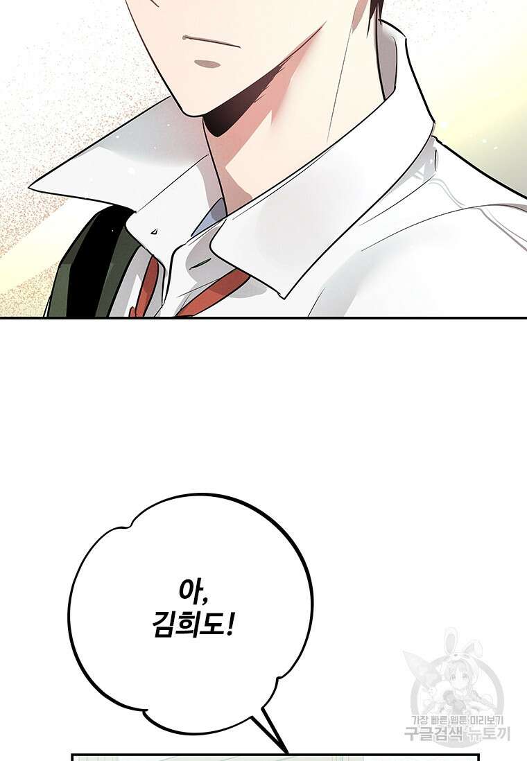 사이클링 히트 4화 14