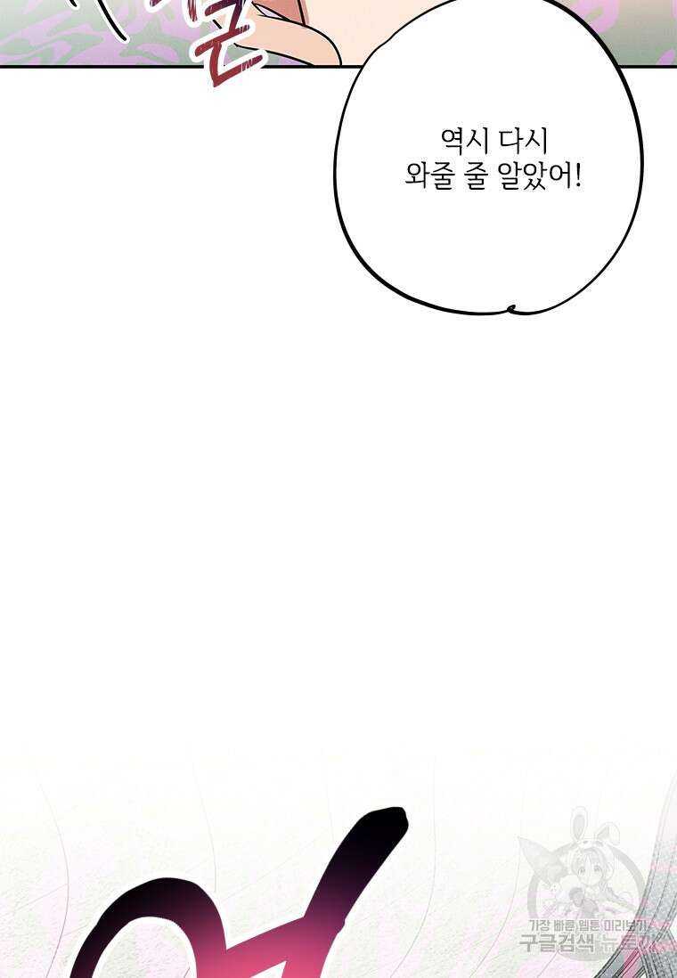 사이클링 히트 4화 17