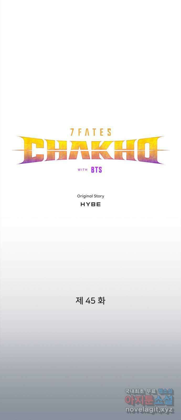 7FATES: CHAKHO 45화 1
