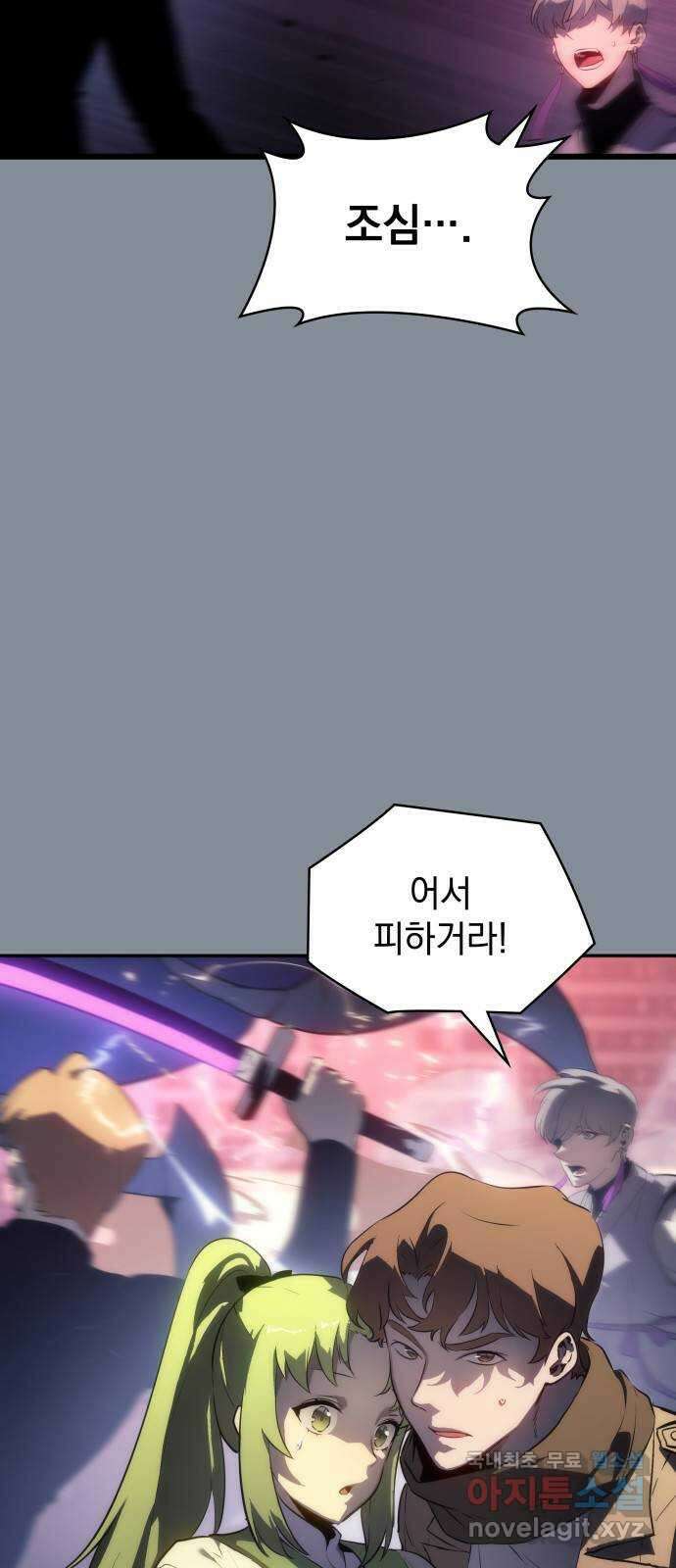 7FATES: CHAKHO 45화 5