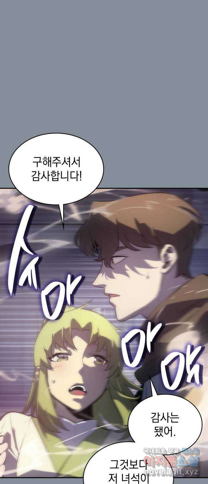 7FATES: CHAKHO 45화 8