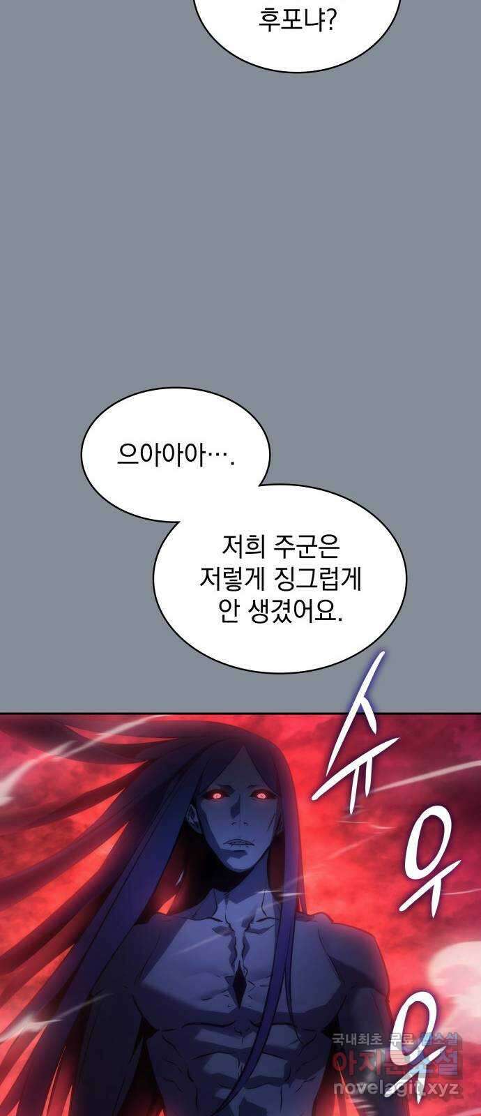 7FATES: CHAKHO 45화 9