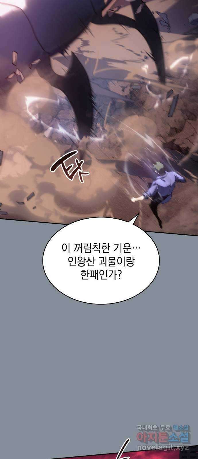 7FATES: CHAKHO 45화 11