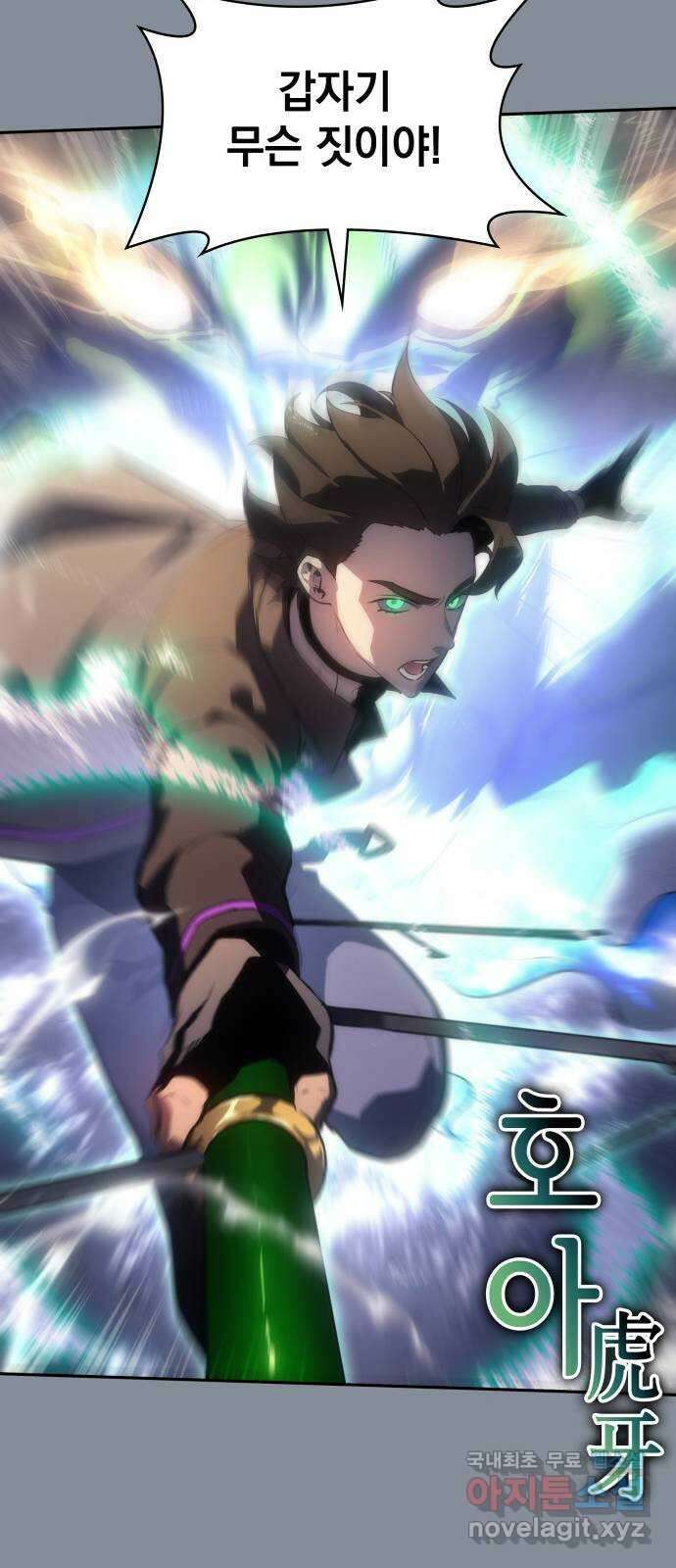 7FATES: CHAKHO 45화 14