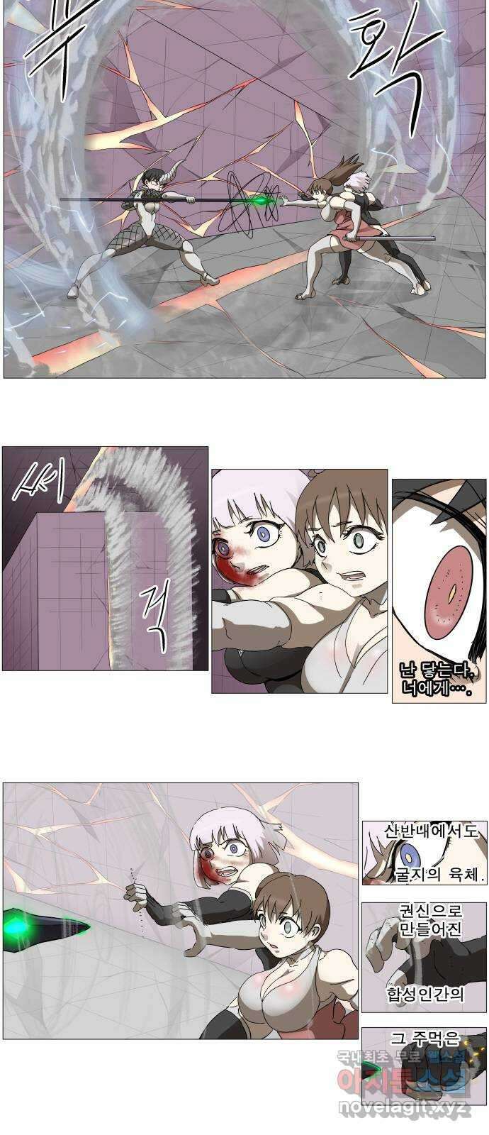 나이트런 문 2부 40화 2