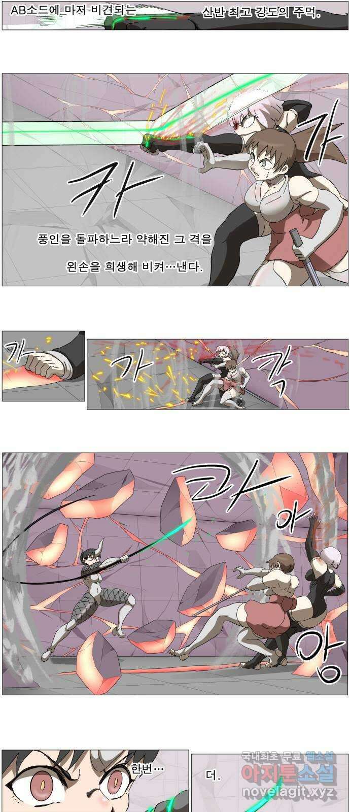 나이트런 문 2부 40화 3