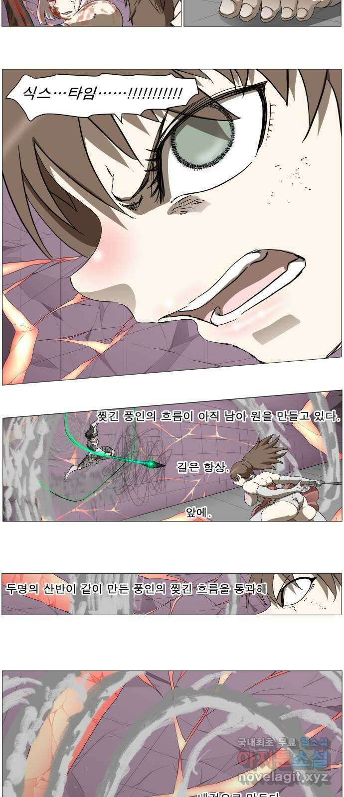 나이트런 문 2부 40화 6