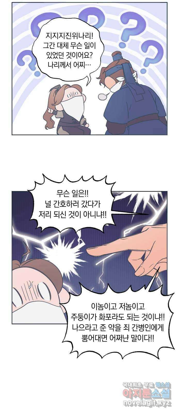 다비, 아찔하게 흐르는 시즌1 특별편 후기 3