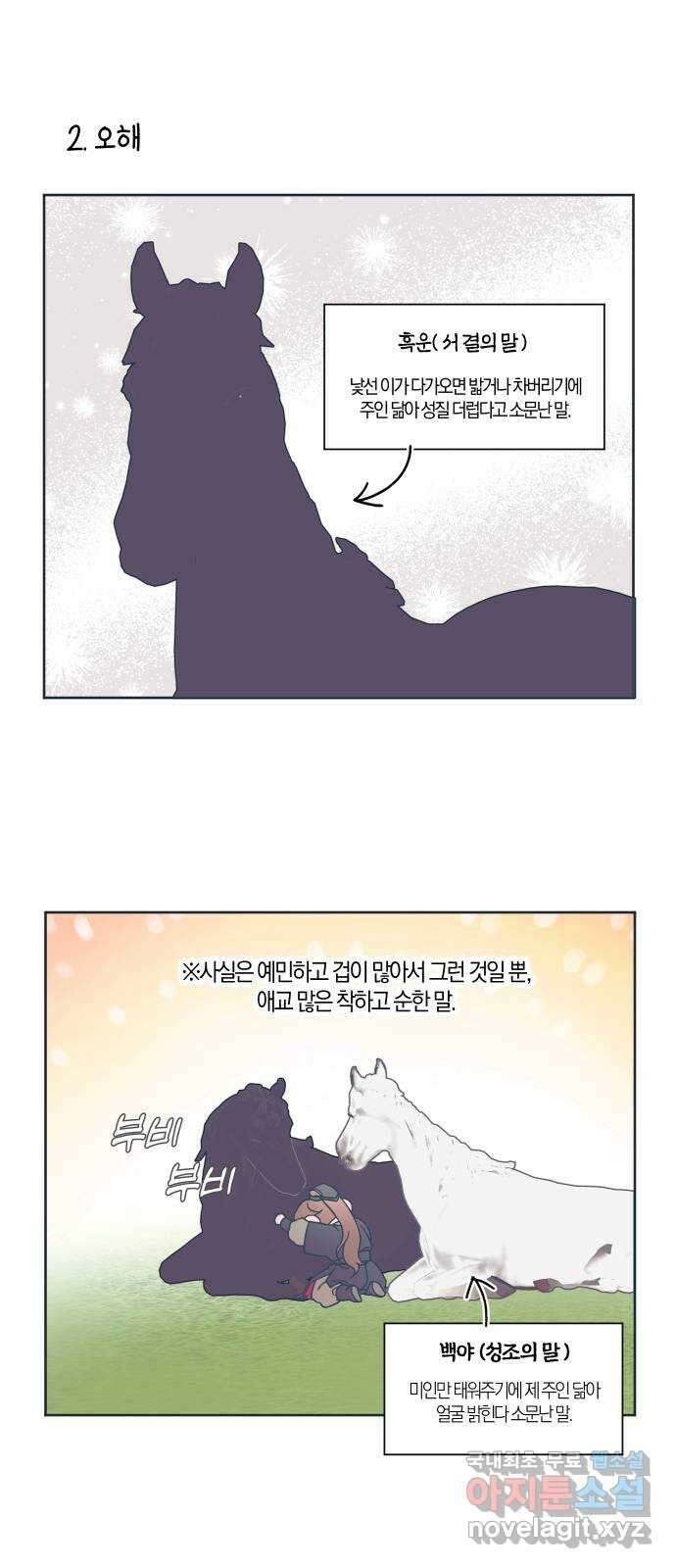 다비, 아찔하게 흐르는 시즌1 특별편 후기 4