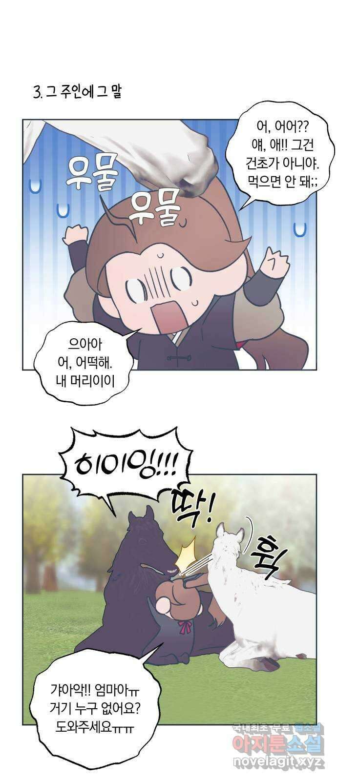 다비, 아찔하게 흐르는 시즌1 특별편 후기 6