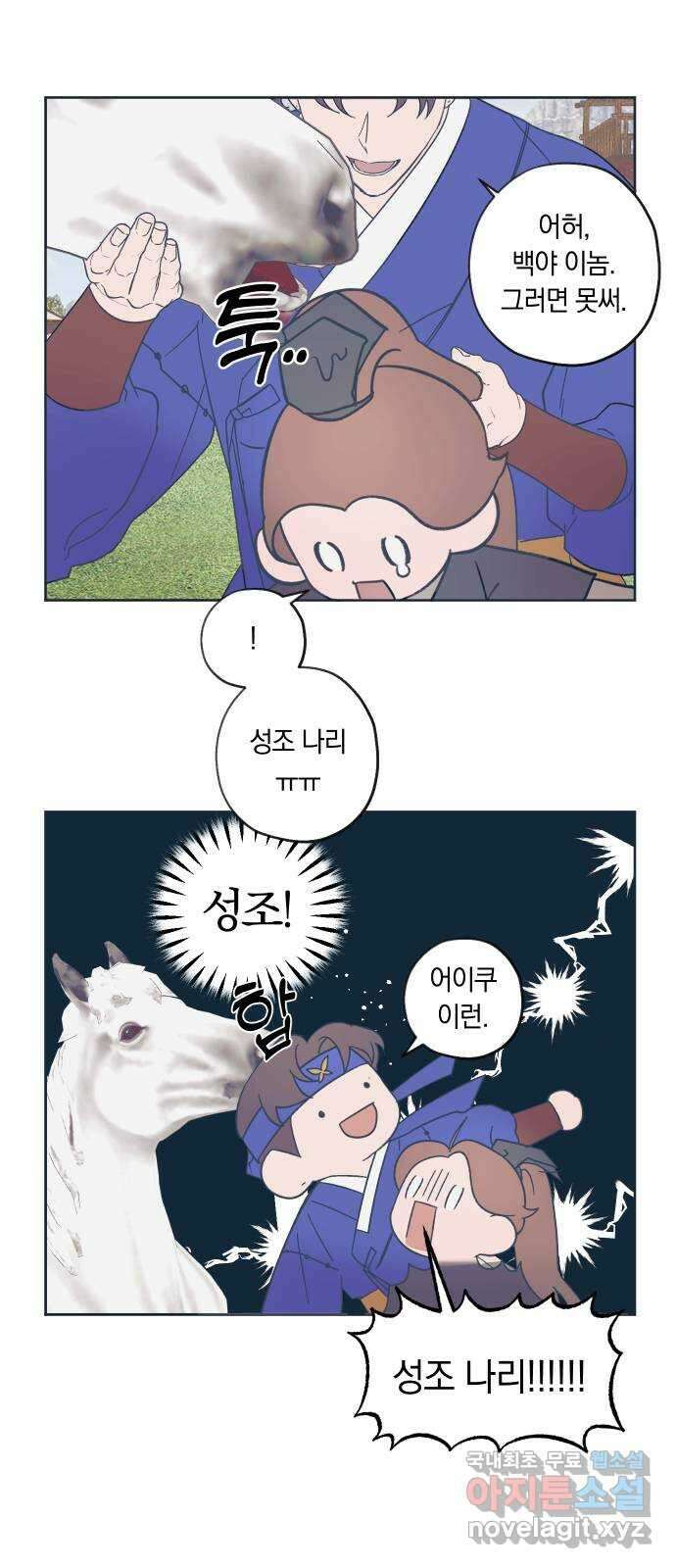 다비, 아찔하게 흐르는 시즌1 특별편 후기 7