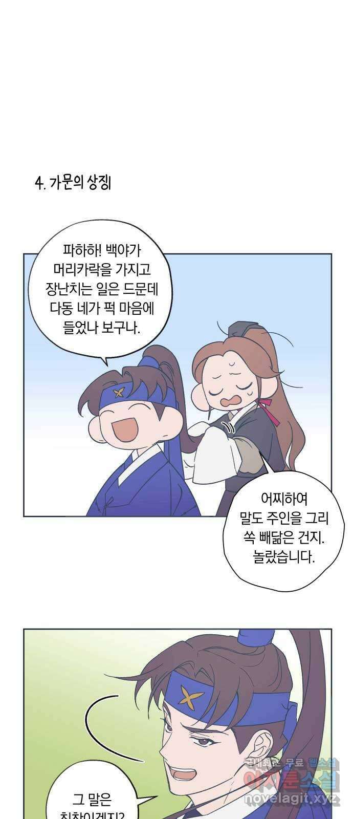 다비, 아찔하게 흐르는 시즌1 특별편 후기 8