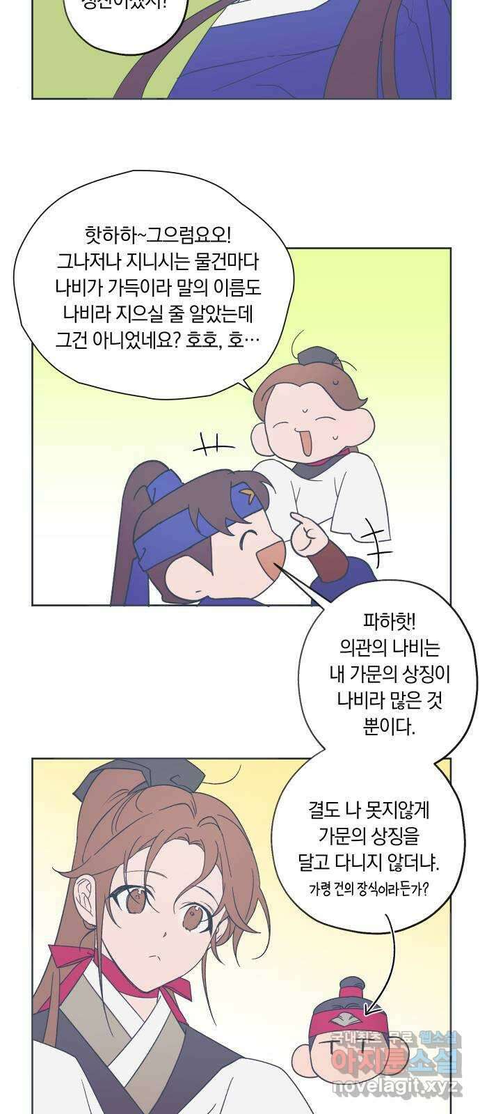 다비, 아찔하게 흐르는 시즌1 특별편 후기 9