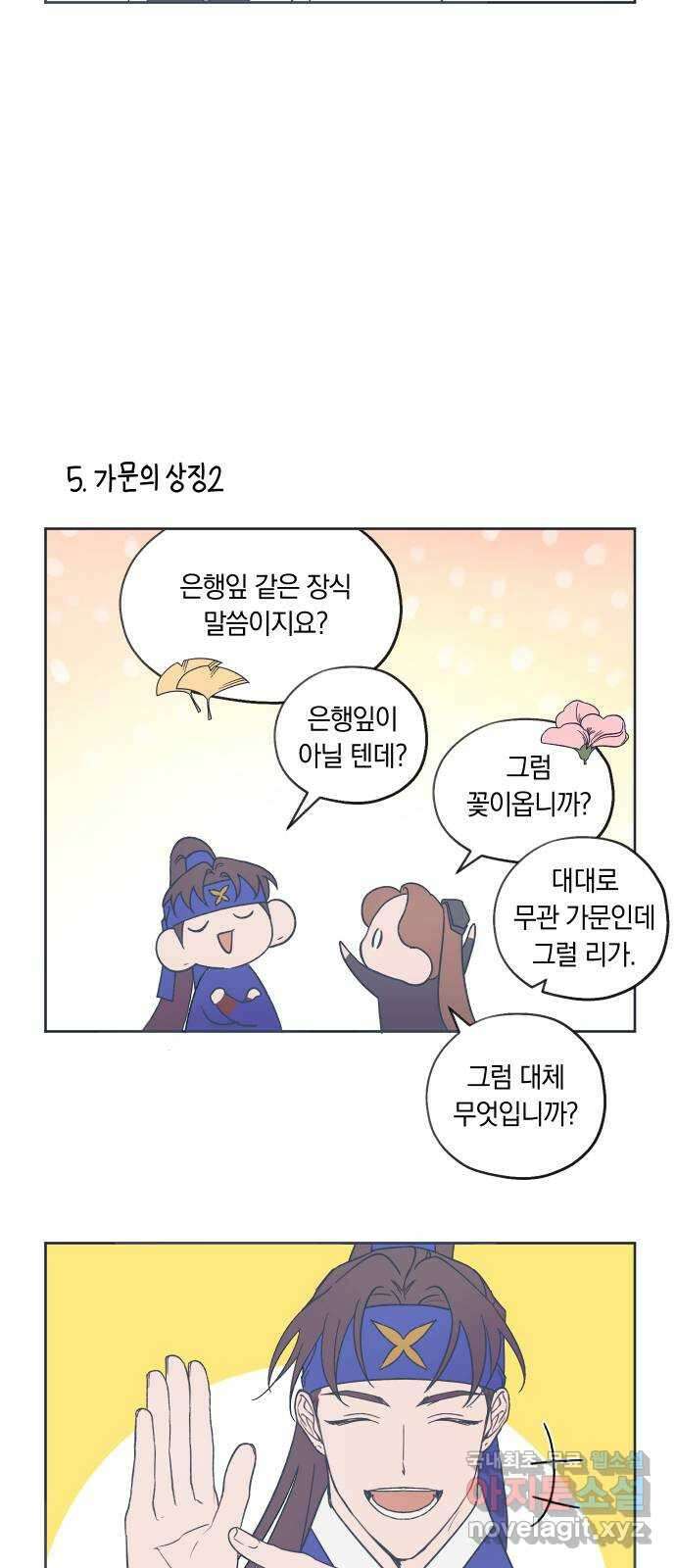 다비, 아찔하게 흐르는 시즌1 특별편 후기 10