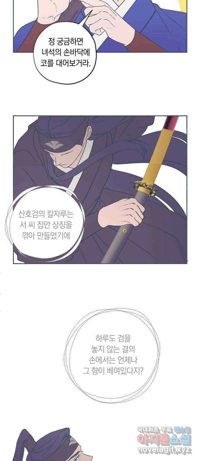 다비, 아찔하게 흐르는 시즌1 특별편 후기 11