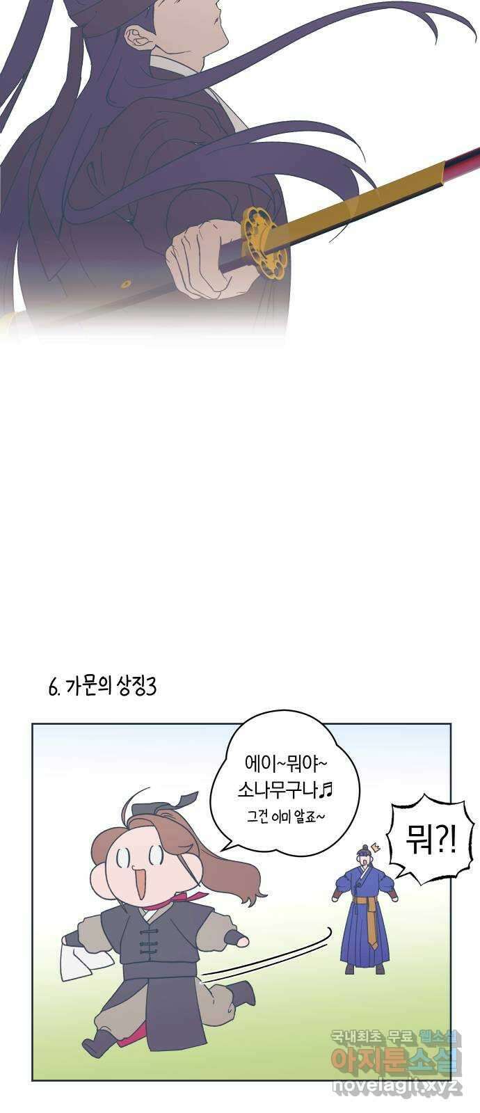 다비, 아찔하게 흐르는 시즌1 특별편 후기 12