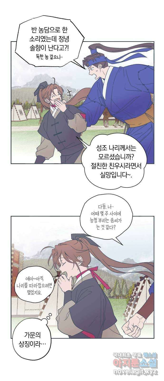 다비, 아찔하게 흐르는 시즌1 특별편 후기 13