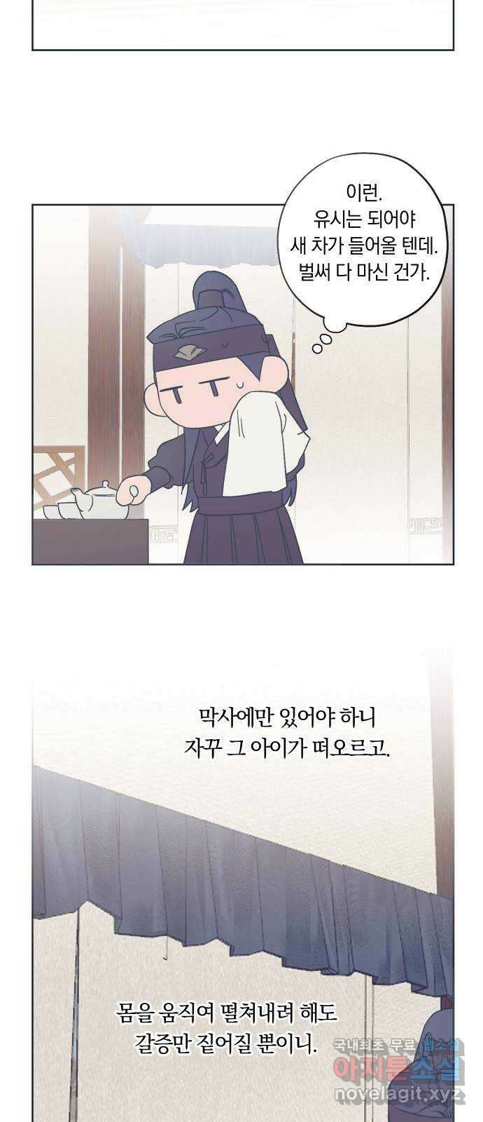다비, 아찔하게 흐르는 시즌1 특별편 후기 15